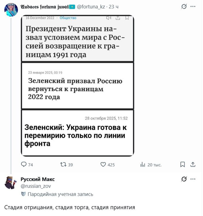 Поменял мнение