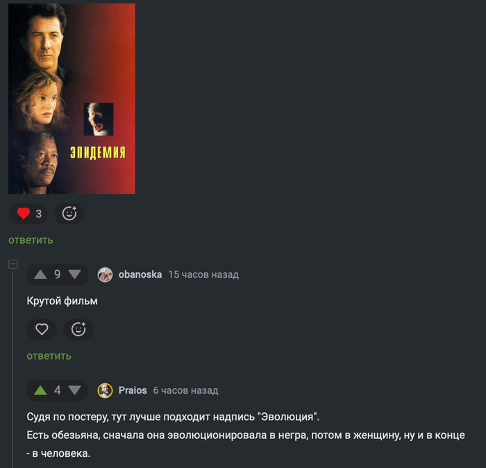 Ответ на пост «С такой херни начинается добрая половина фильмов про зомби апокалипсис»