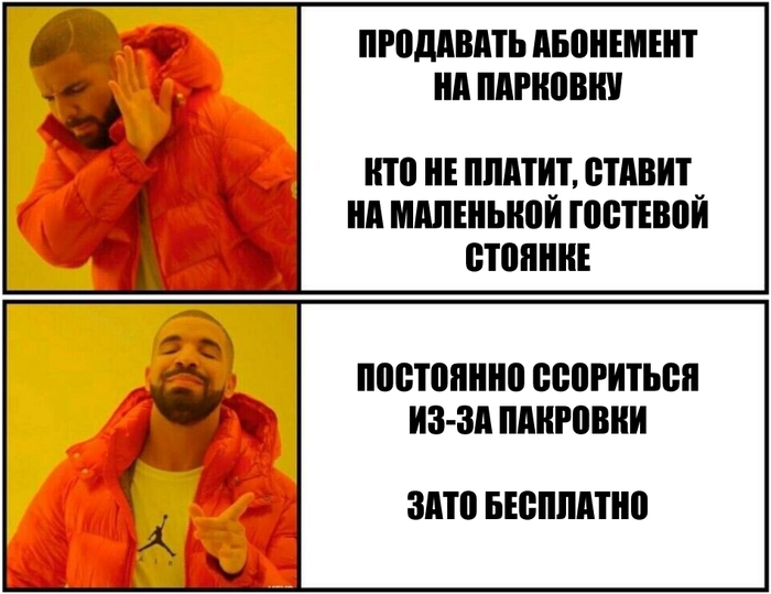 Ответ на пост «Заняла парковочное место своим телом и продает возможность припарковаться…»