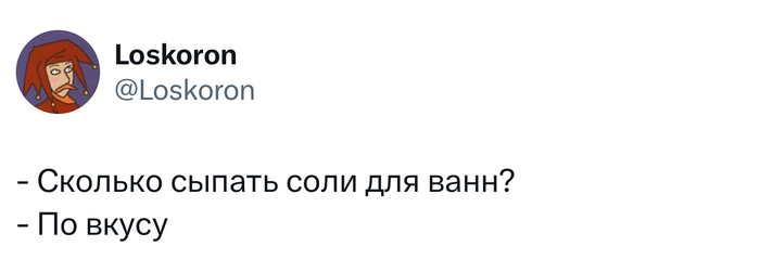 Как определить, сколько соли для ванн нужно?
