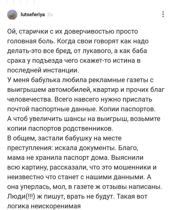 Люди ж пишут,врать не будут!!!