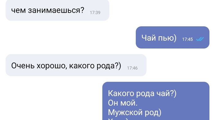 Продолжение поста «Мужики и их умение знакомиться...»