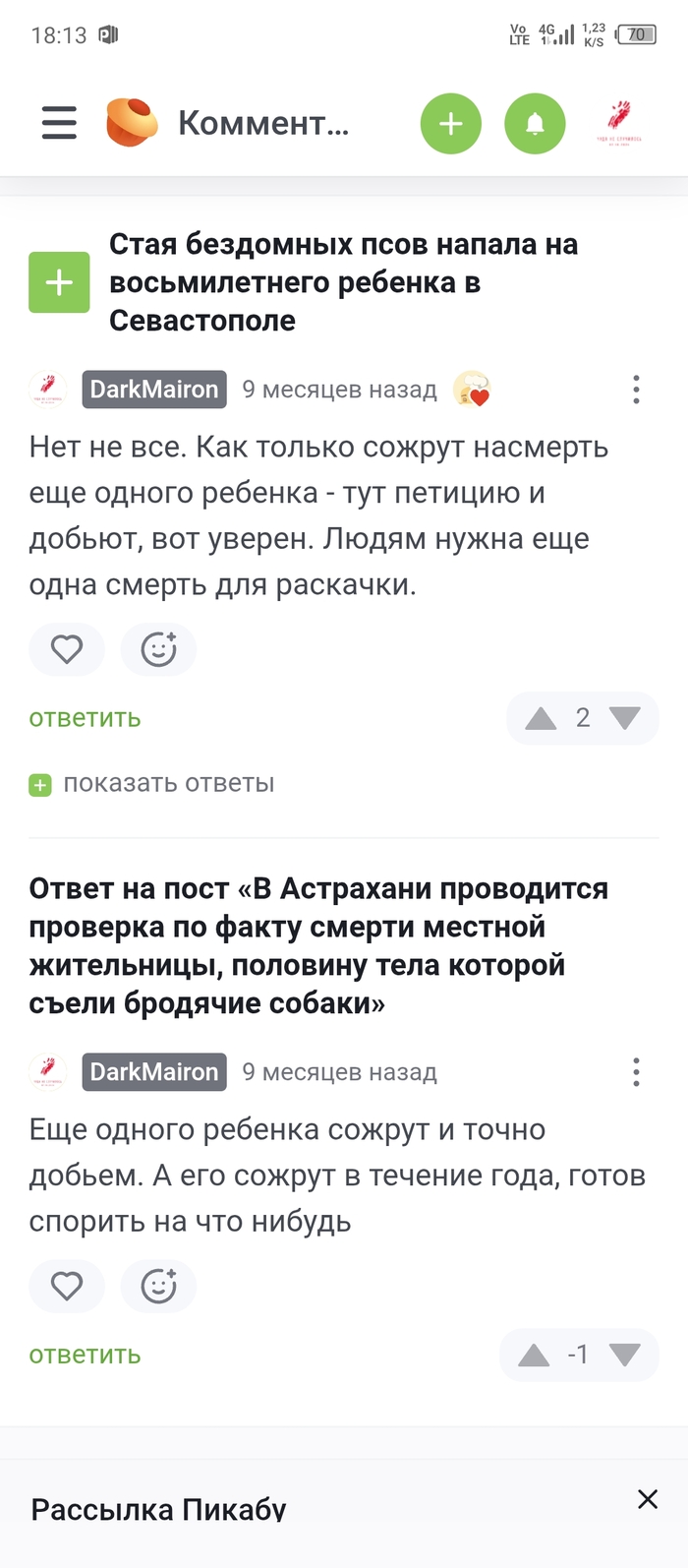 <a href="https://pikabu.ru/story/gotov_posporit_eshche_raz_na_samom_dele_net_13345698?u=https%3A%2F%2Fpikabu.ru%2Fstory%2Fotvet_na_post_v_astrakhani_provoditsya_proverka_po_faktu_smerti_mestnoy_zhitelnitsyi_polovinu_tela_kotoroy_seli_brodyachie_sobaki_12245037%3Fcid%3D336695502&t=%23comment_336695502&h=75f1885f2d242414b58dce615547ddeeea1fb3e8" title="https://pikabu.ru/story/otvet_na_post_v_astrakhani_provoditsya_proverka_po_faktu_smerti_mestnoy_zhit..." target="_blank" rel="noopener">#comment_336695502</a>