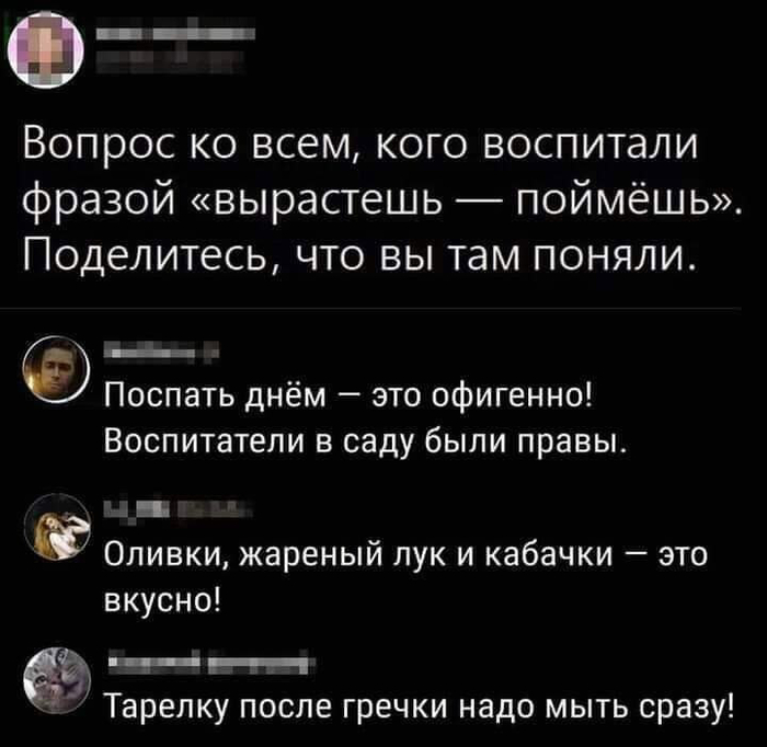 И кто что понял?