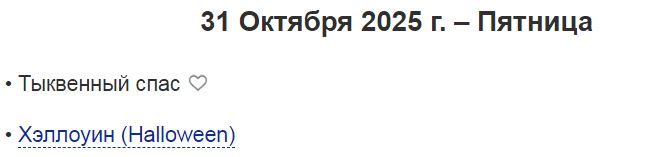 ����� ������� �����...