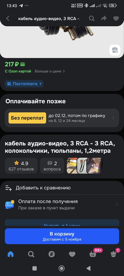 Иллюстрация к комментарию