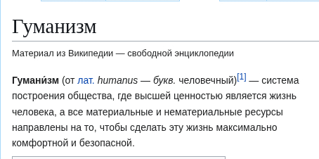 Жизнь Человека !! а не диких животных !