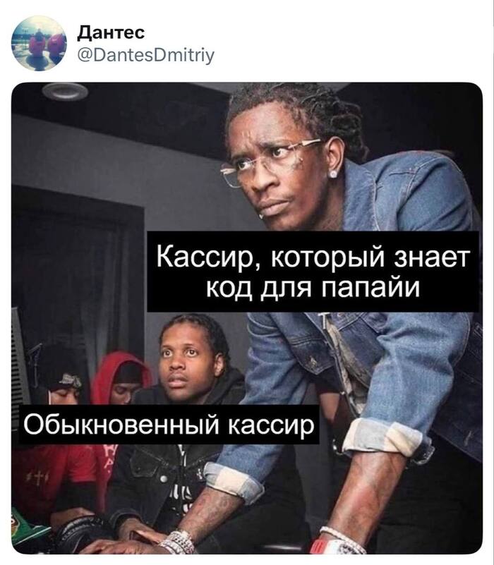Незаменимый кассир