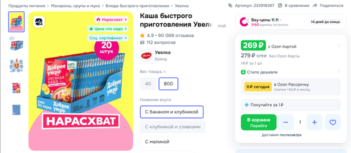 цена на странице заказа