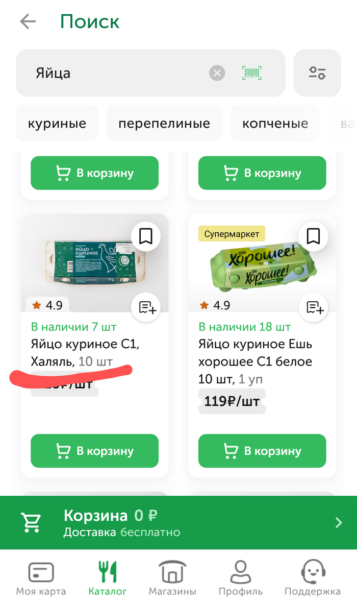Ответ на пост «Про "халяль"»