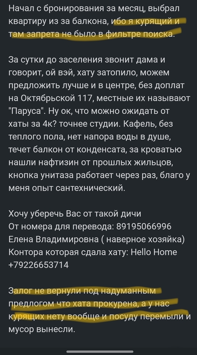 Иллюстрация к комментарию