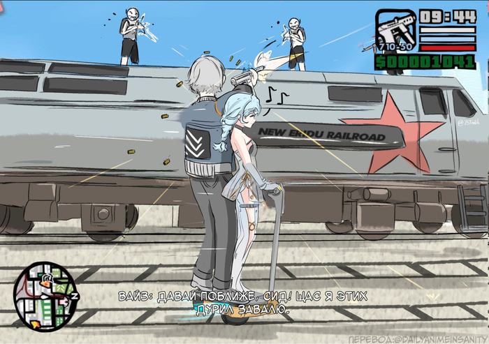 Следуй за чертовым поездом, Сид