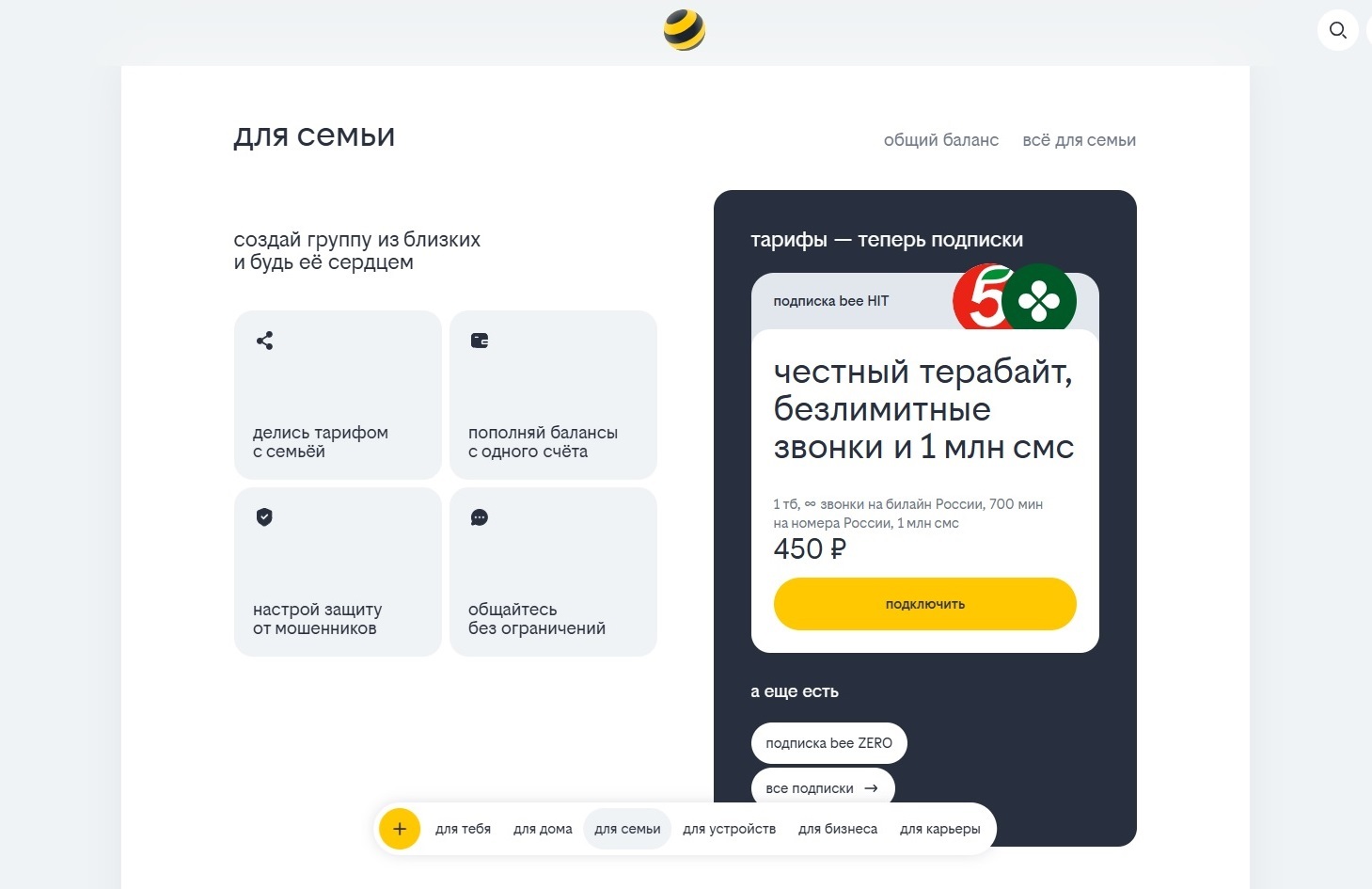 Мы гусские не обманываем дгуг дгуга (С) - Билайн, Обман клиентов, Негатив, Без рейтинга, Длиннопост
