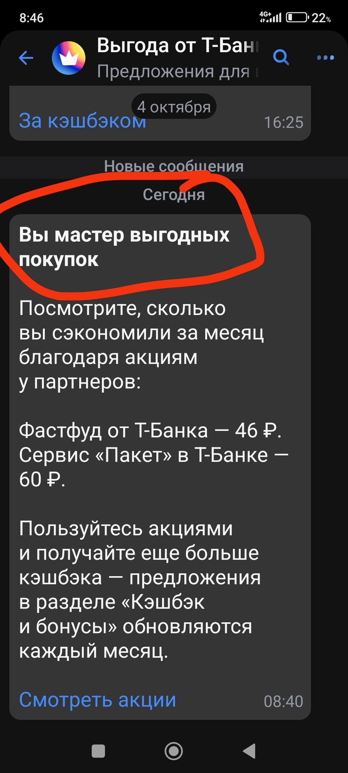 Финансовый гуру