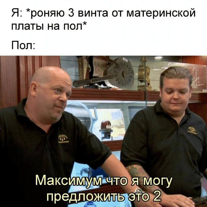 Пол