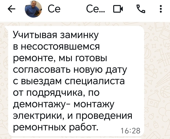 Строительная компания ТЕРЕМЪ. Честный отзыв. Часть 2