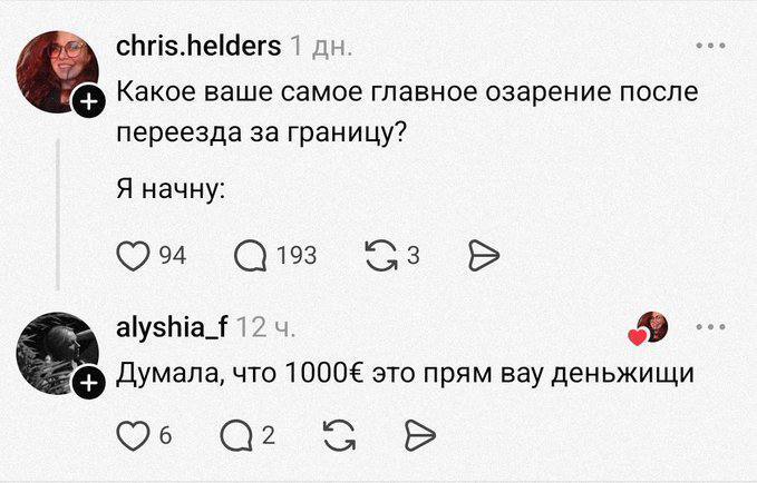 Такая же херня