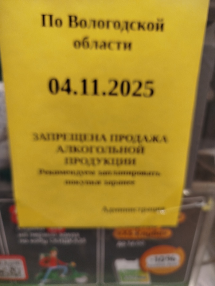 Пятерочка выручает заранее