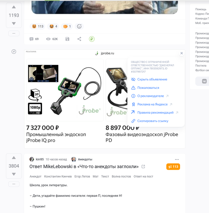 Когда уже Реклама будет нам сниться?