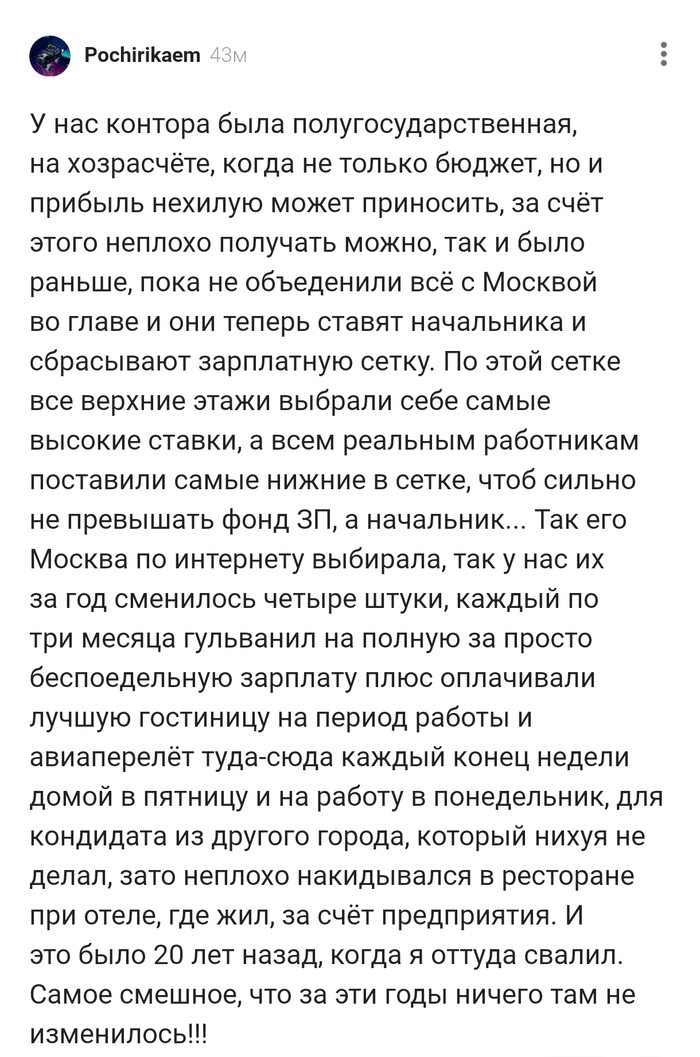 У нас контора была полугосударственная...