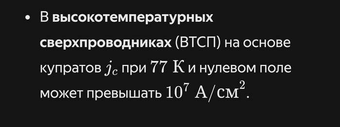 Ответ на пост «В копилку историй про сечение проводуль»