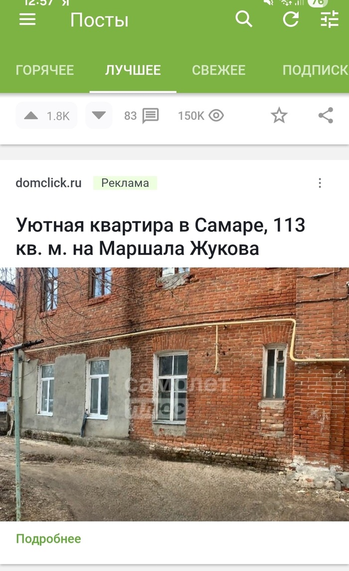Стесняюсь спросить,а где уют?