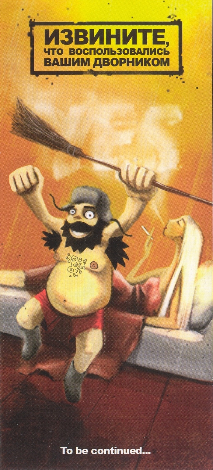 Ответ на пост «Теперь Я дворник !!!»