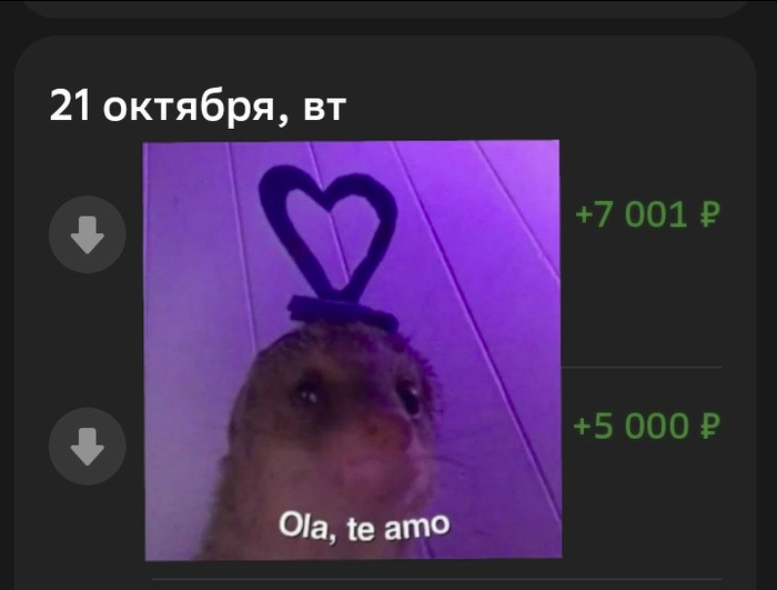 Это прекрасно когда люди поддерживают меня) Василий ван лав)