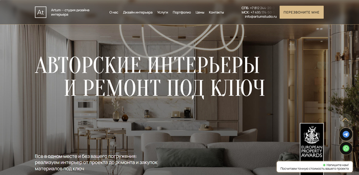 : International Design Awards; Best of Houzz 2016; ADD Awards