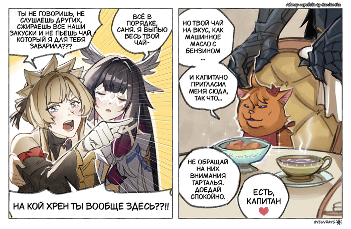 Не все предвестники любят чай