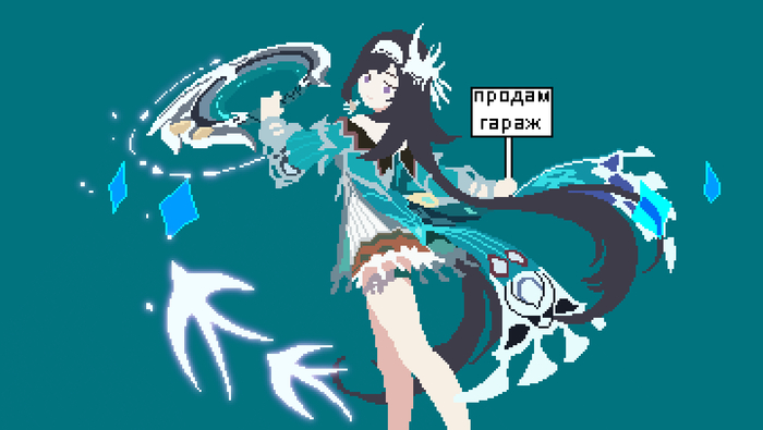 Лань Янь. Наконец-то закончил