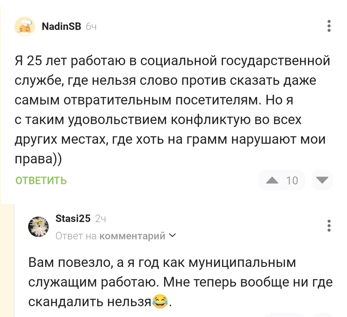 Я 25 лет работаю в социальной государственной службе...