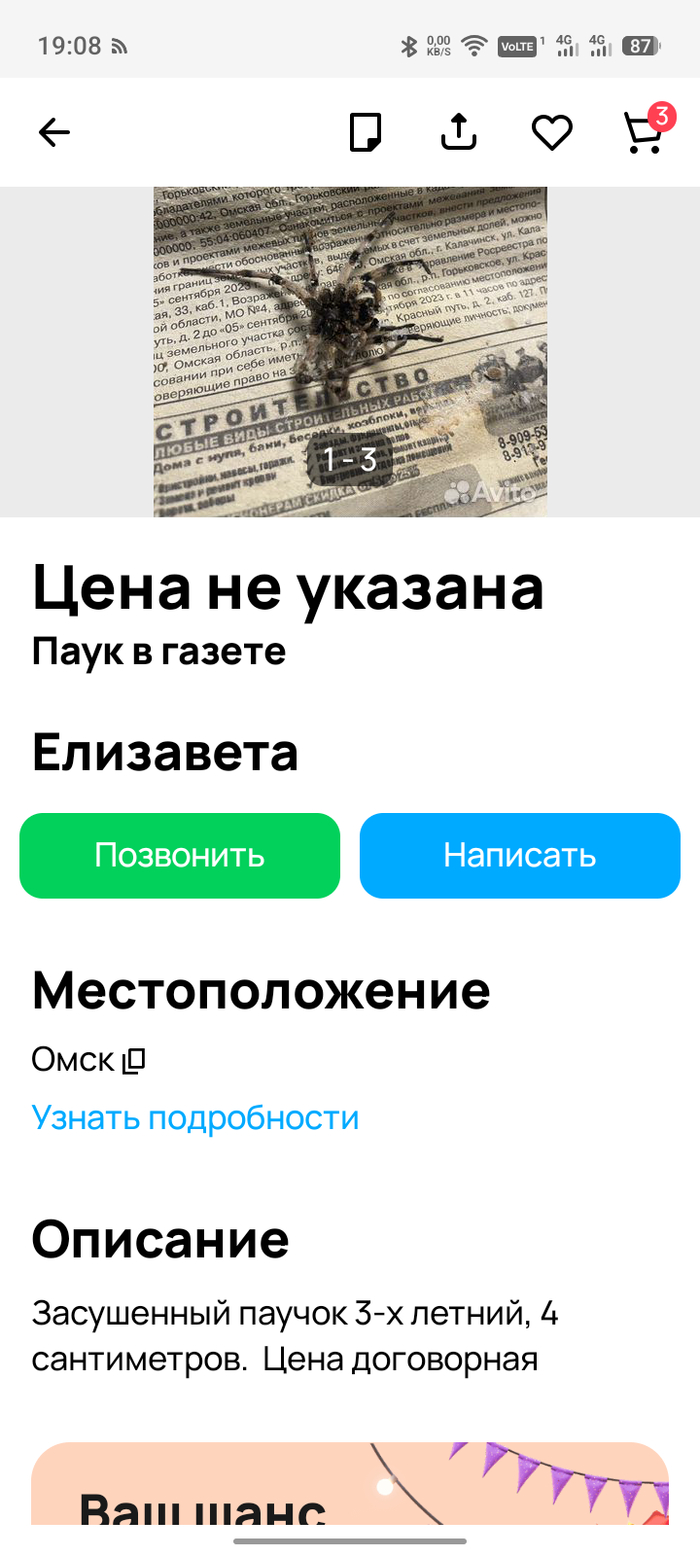 Ну хоть не мандав*шка