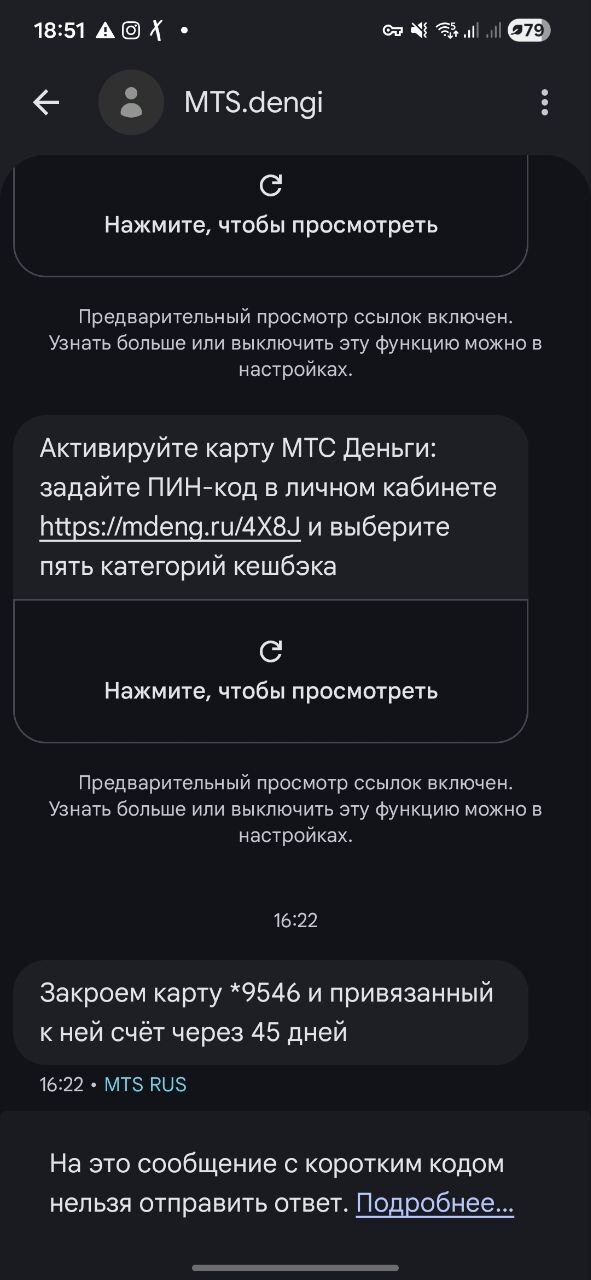 МТС, это дно? Как я зашел за симкой на 500р, а получил навязанную банковскую карту, подмену сим-карт и хамство