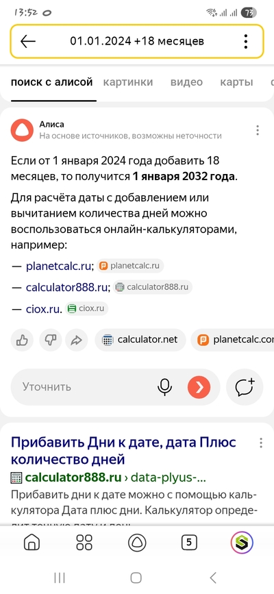 ����������� � �����������