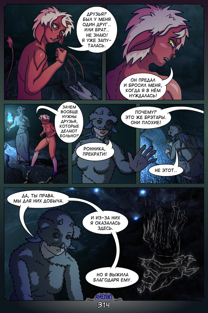 Ценой жизни