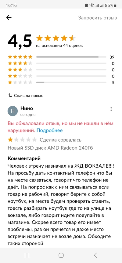 Иллюстрация к комментарию