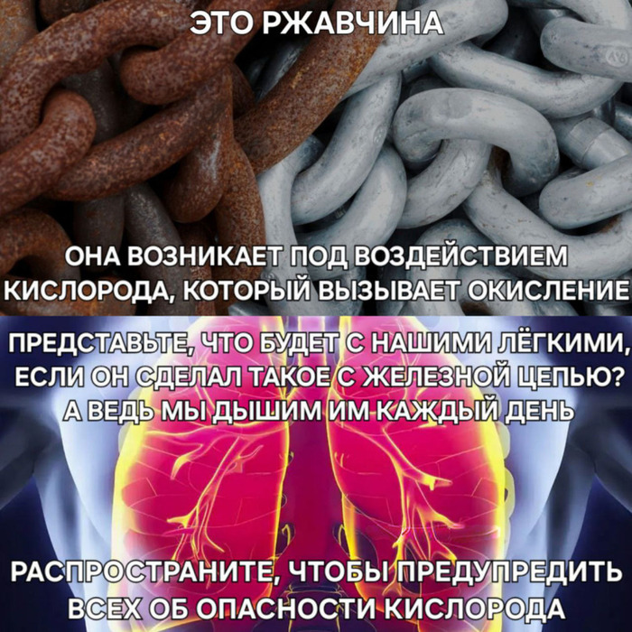 Ловите анаэроба!