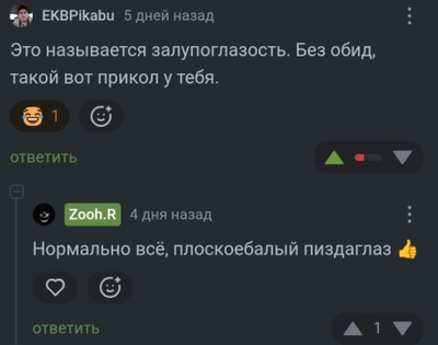 Иллюстрация к комментарию