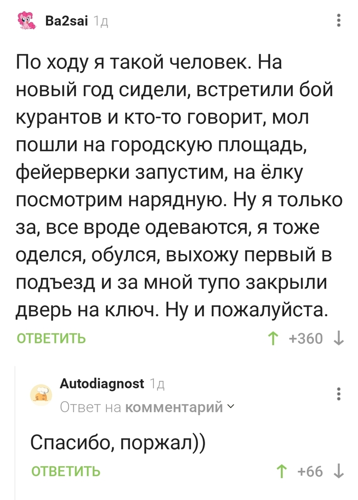 Когда гость не понял, что он загостился)