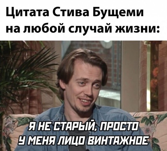 Винтаж