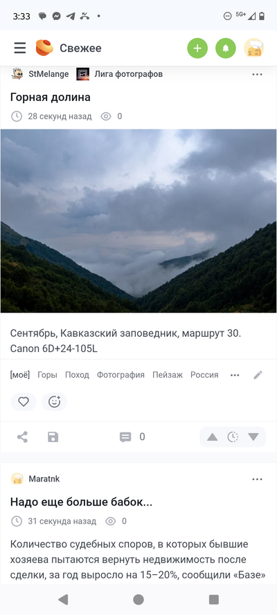 ����������� � �����������