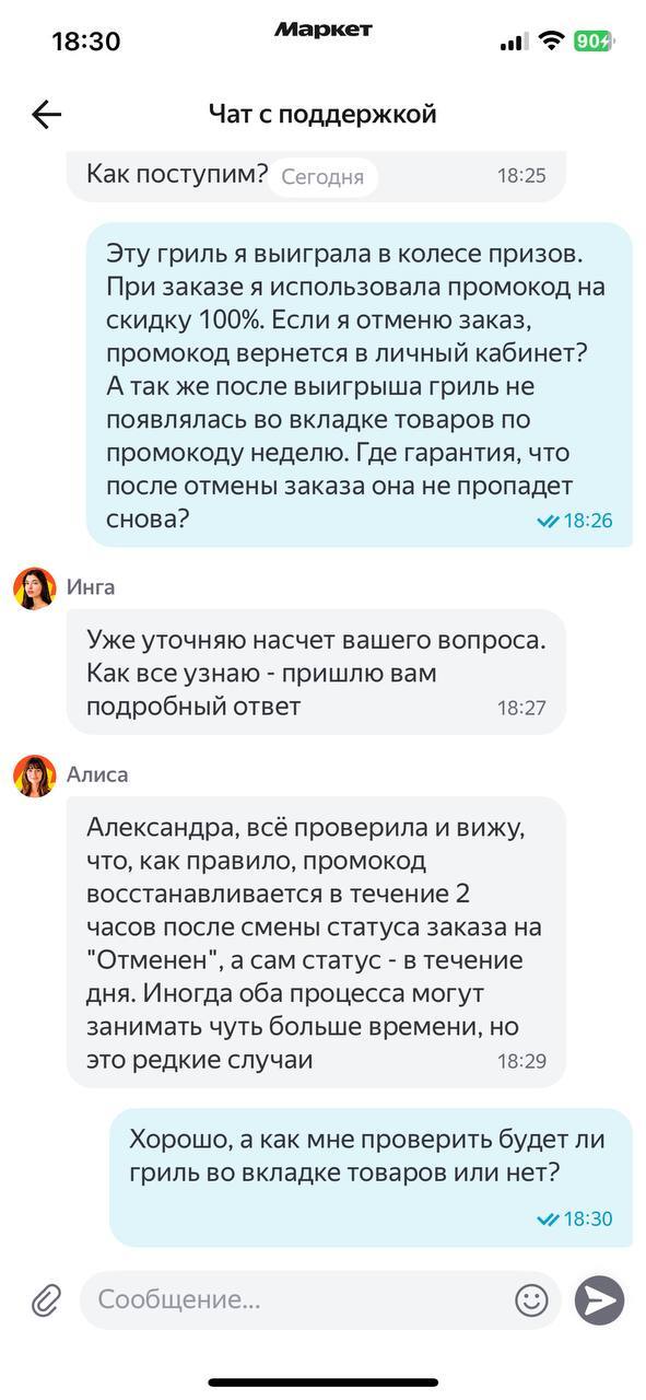Яндекс Маркет обманывает победителей в Колесе призов