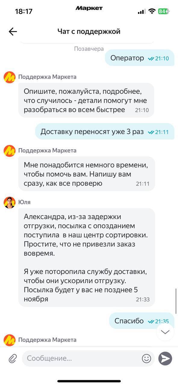 Яндекс Маркет обманывает победителей в Колесе призов