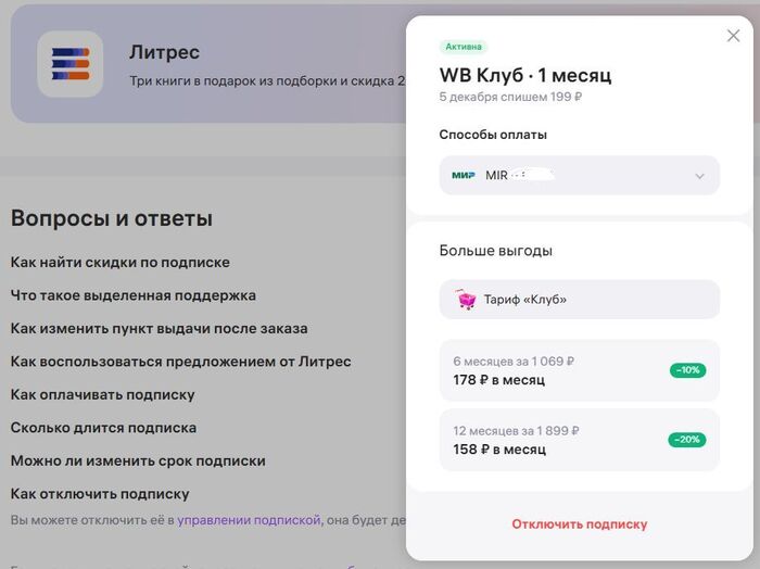 Прикол от WB