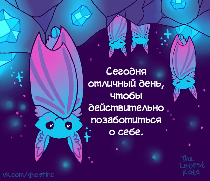 Забота о себе