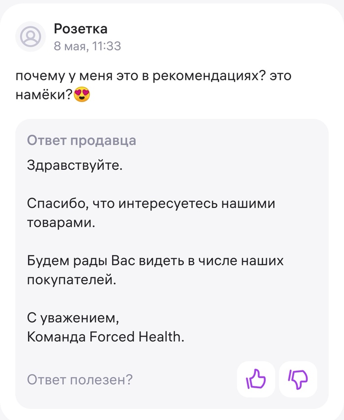 Смайл порадовал 😍