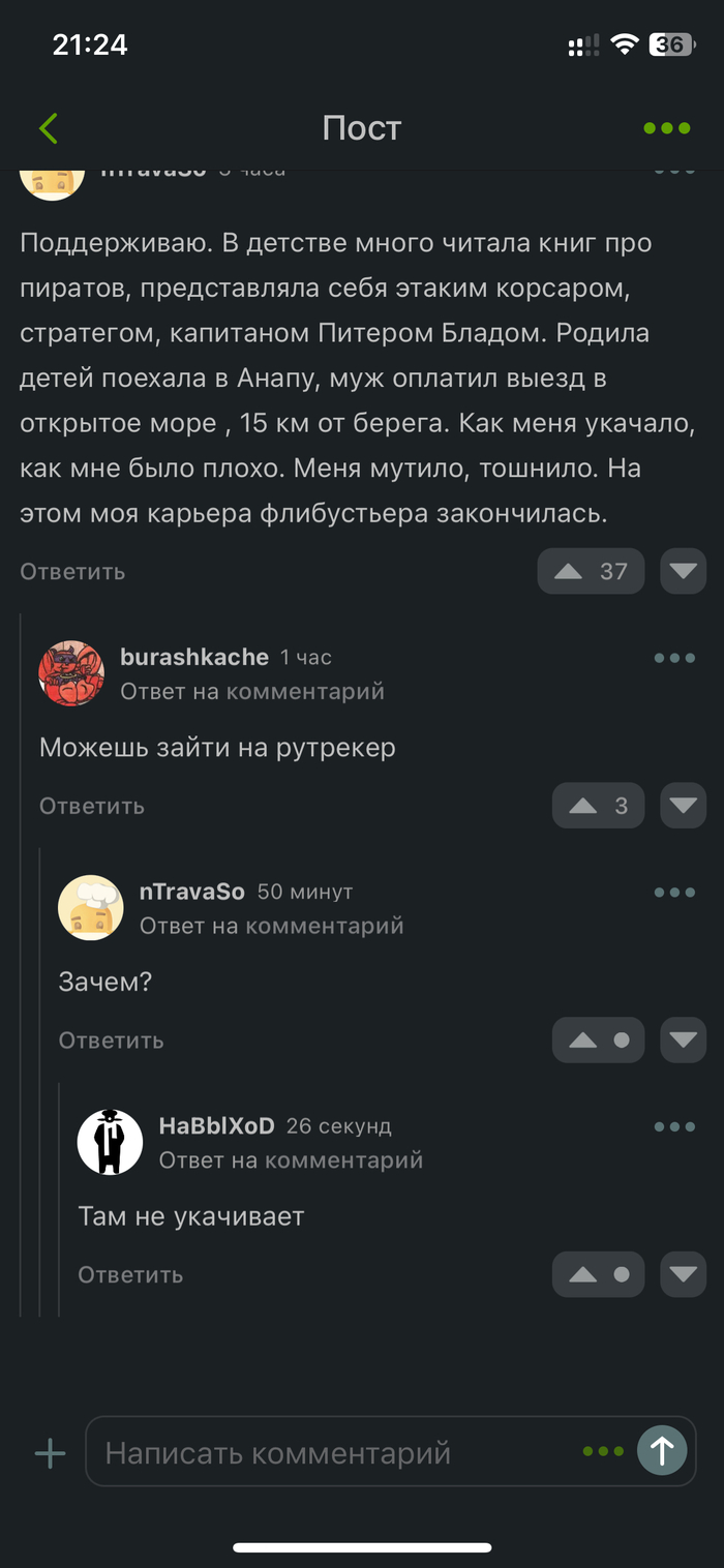 Пиратом может быть каждый