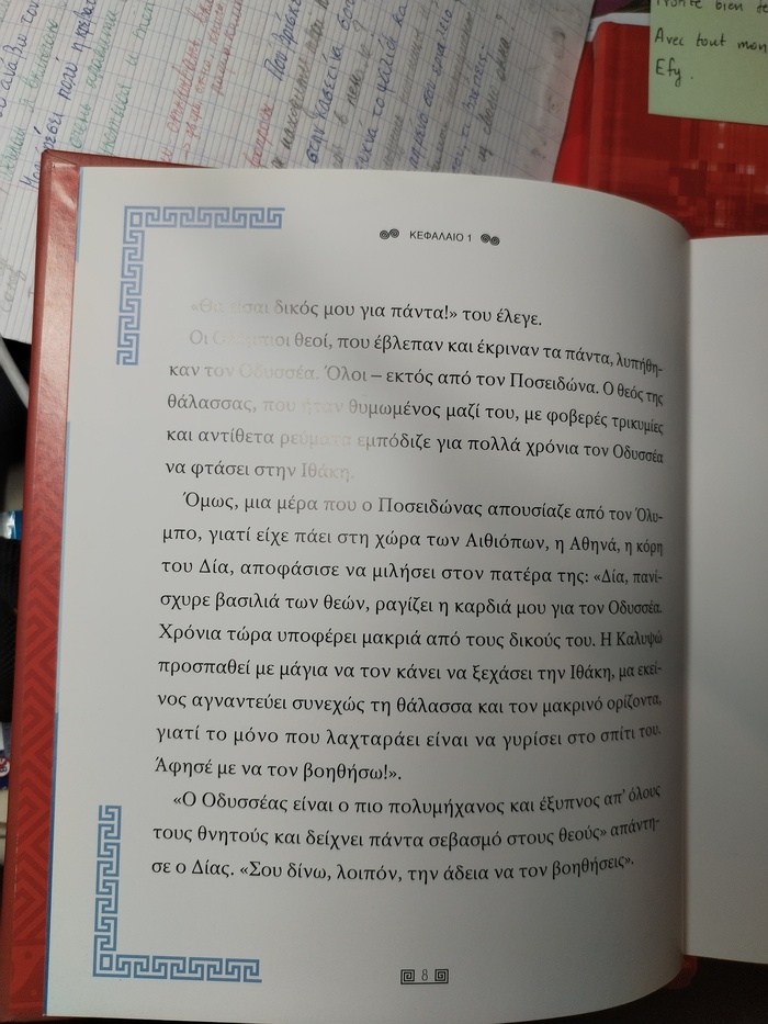 А ещё за год самостоятельного изучения греческого языка способна понимать тексты. Уровень примерно б1.