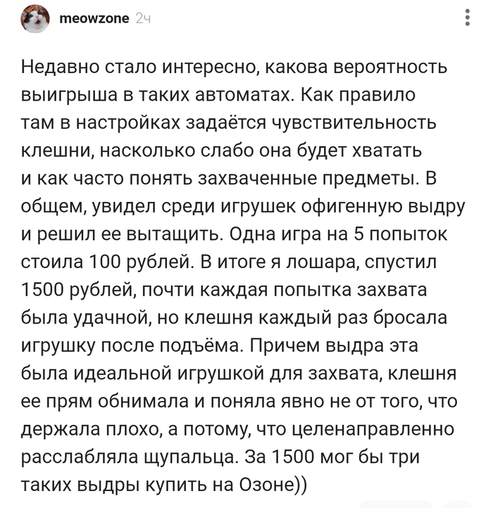 Недавно стало интересно ...(Про игровой автомат типа "Хватайка"